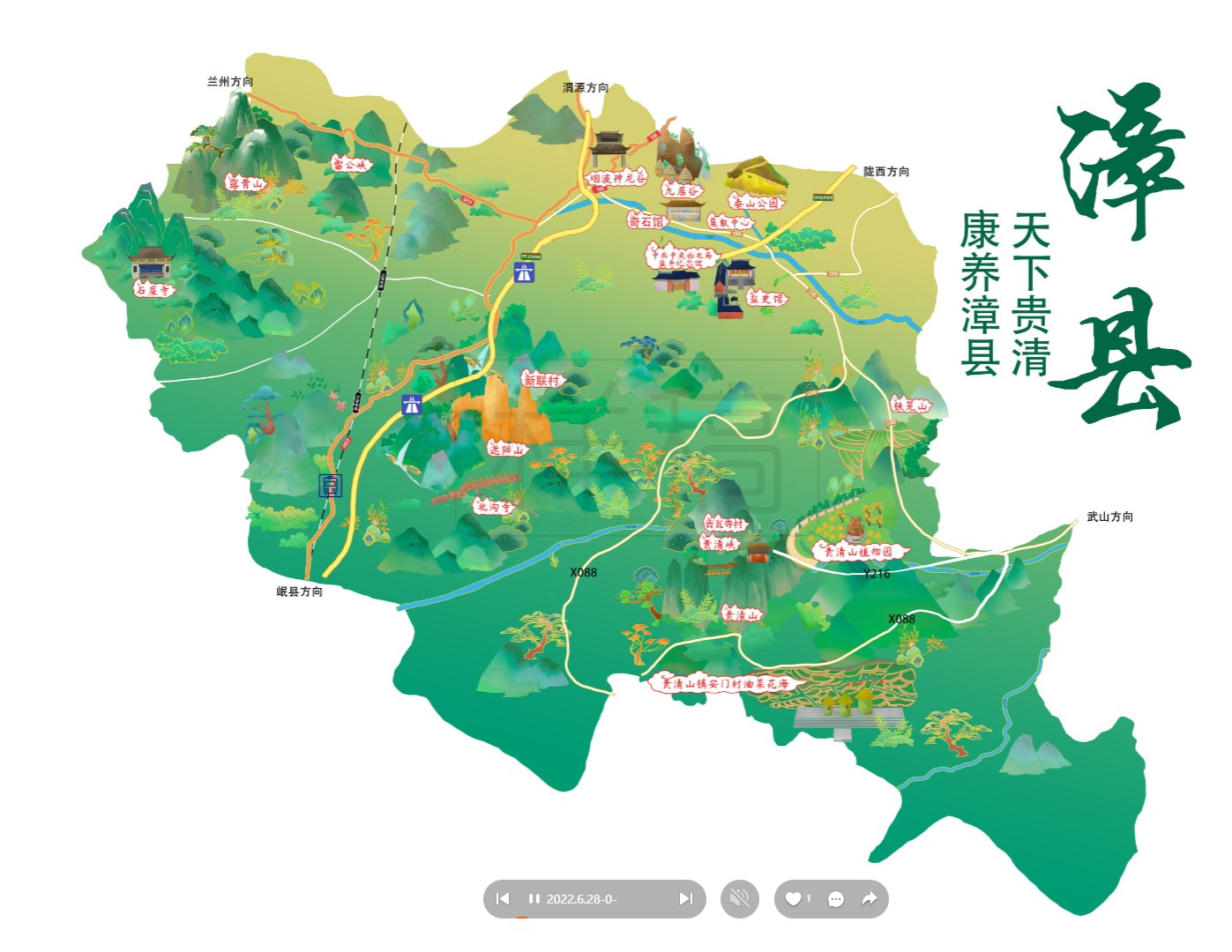 阳原漳县手绘地图